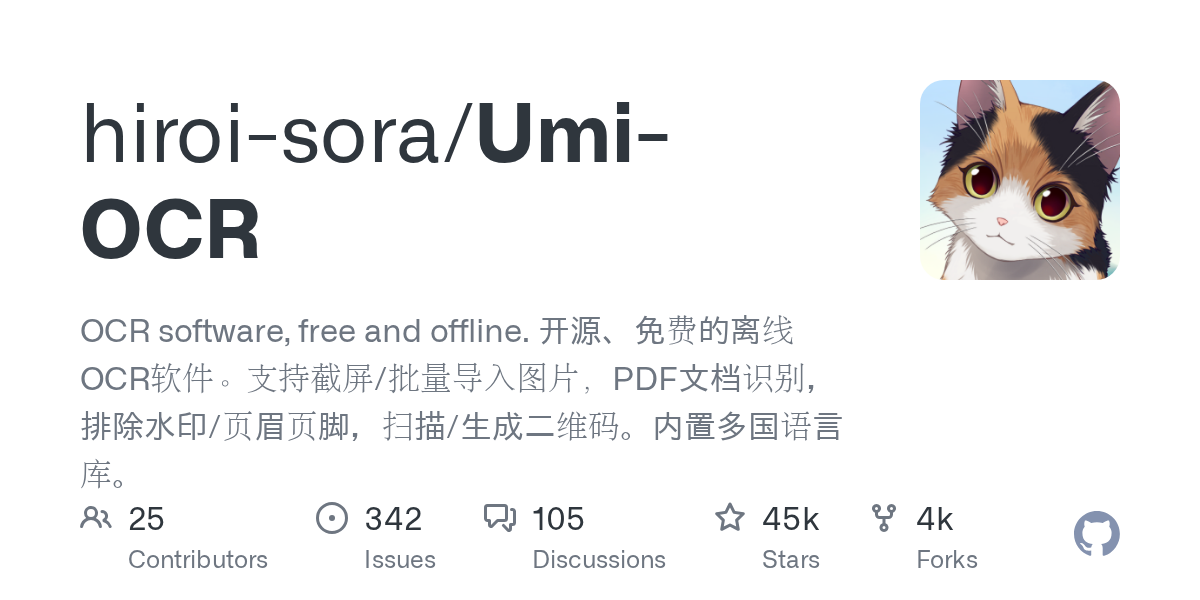 Umi-OCR preview